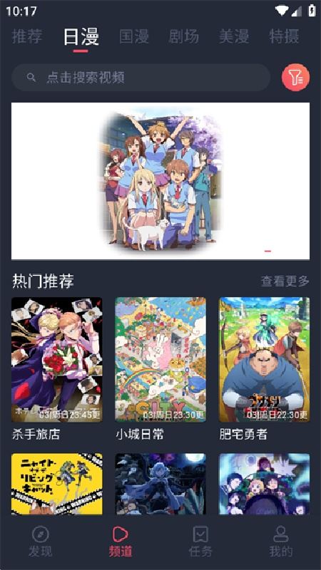 动漫共和国app官方正版