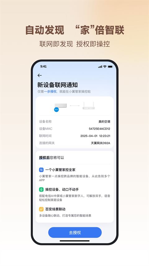 小翼管家app官方最新版