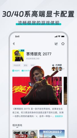 OKK云电脑app官方最新版