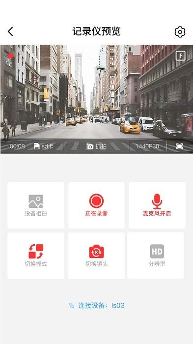 凌度车生活app最新安卓版