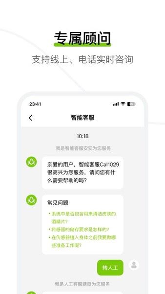 鱼跃安耐糖
