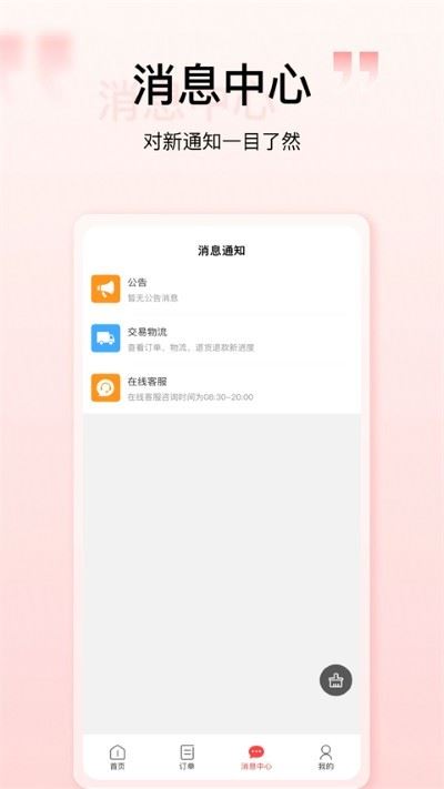 壹歌团购