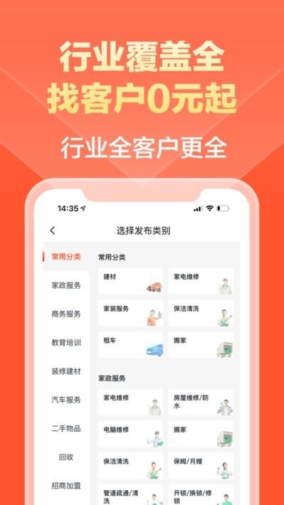 58同城商家版