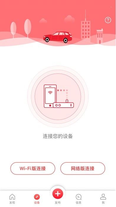 凌度车生活app最新安卓版