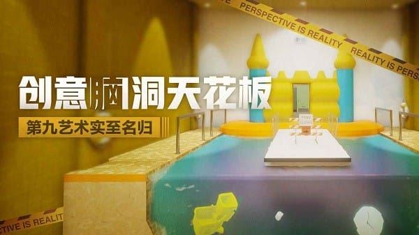 超阈限空间