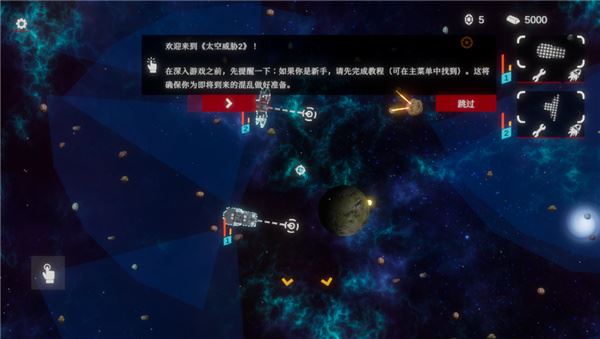 太空威胁