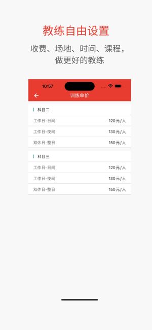 远方驾服