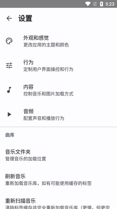 Auxio音乐播放器