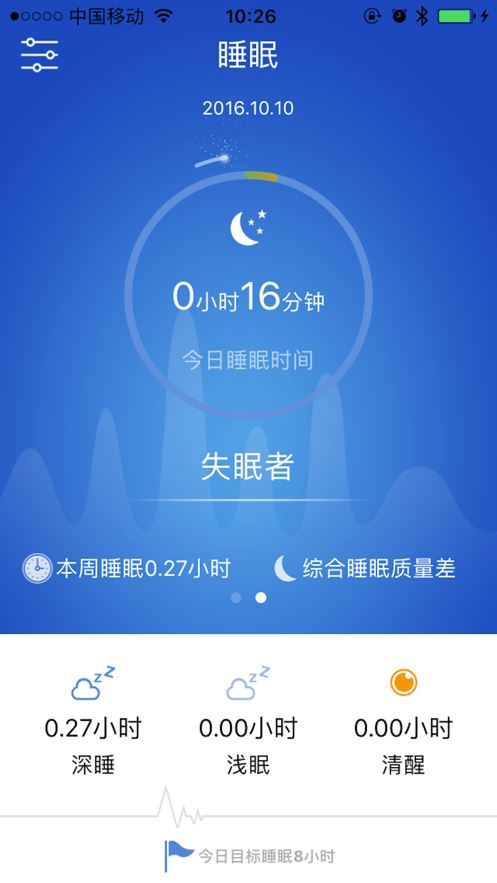 优活手环app官方安卓版