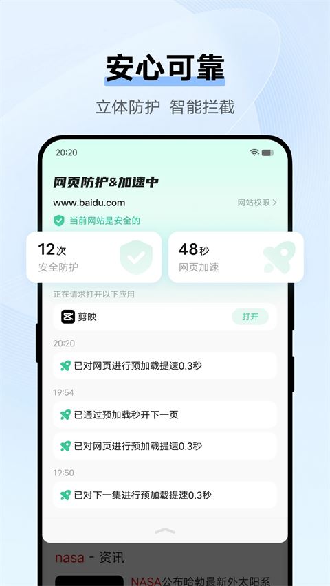 vivo浏览器app免费最新版