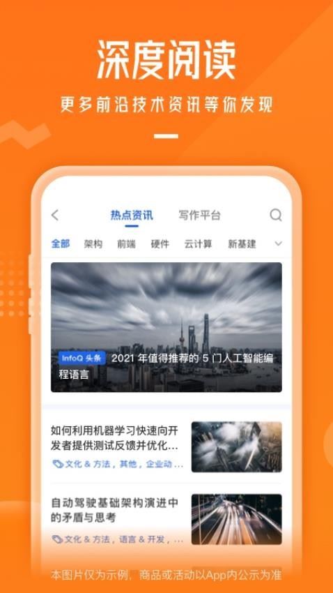 极客时间app官方最新版