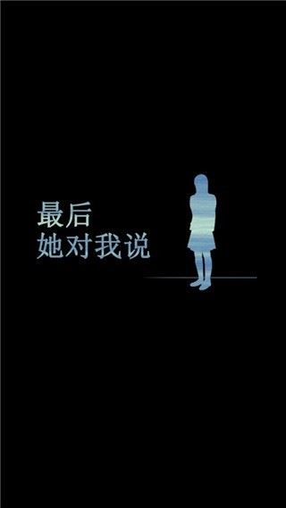 最后她对我说