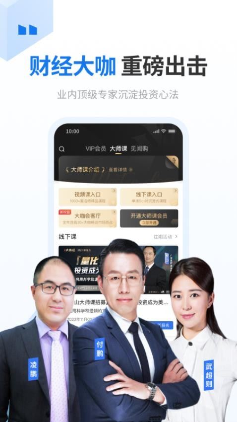 华尔街见闻app官方最新版