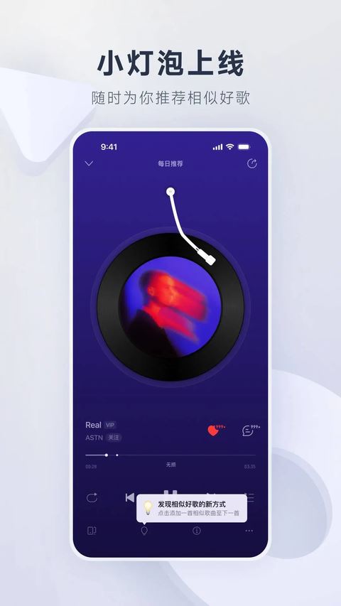 网易云音乐app最新版