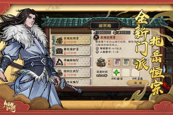 烟雨江湖最新版