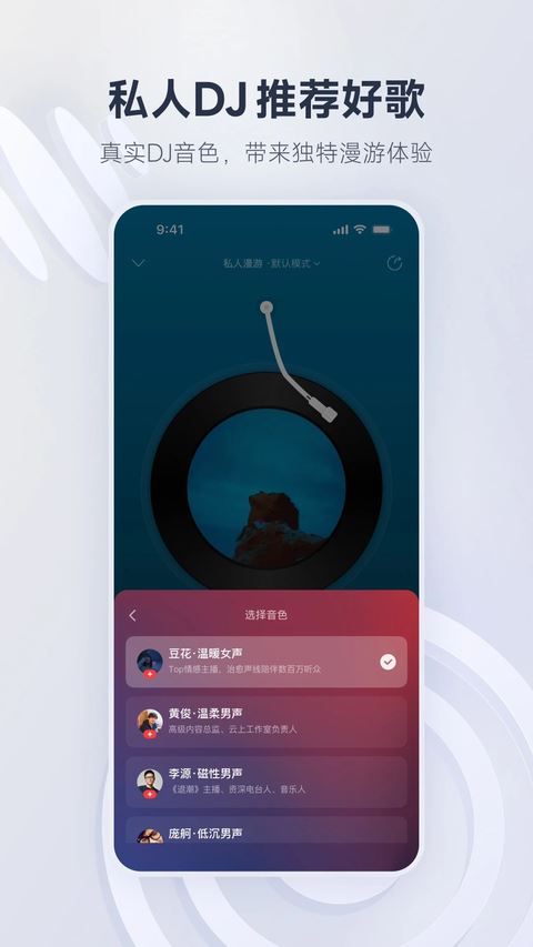 网易云音乐app最新版