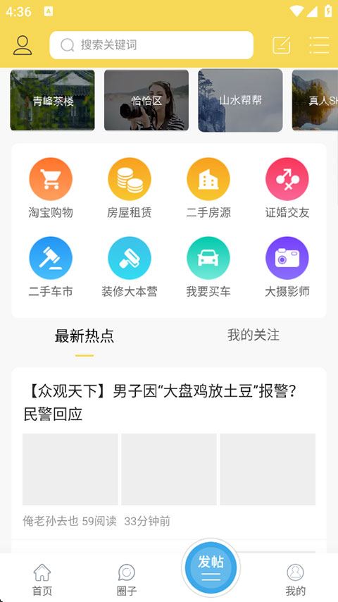 金坛山水网