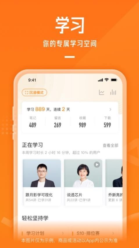极客时间app官方最新版