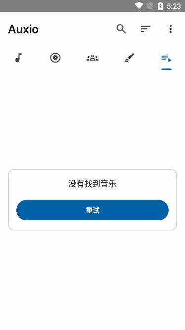 Auxio音乐播放器