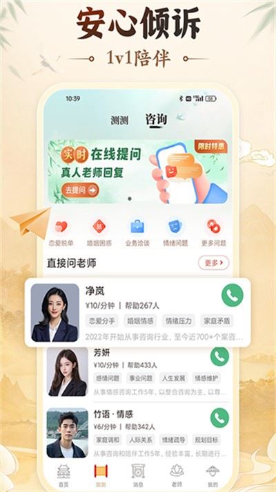 灵机妙算