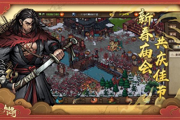 烟雨江湖最新版