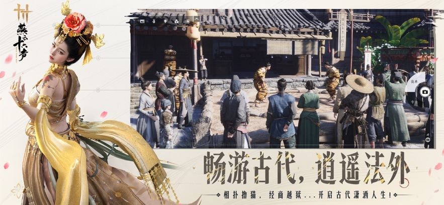 燕云十六声官方正版