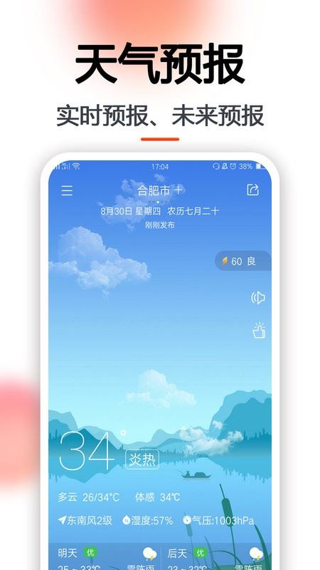 日程日历