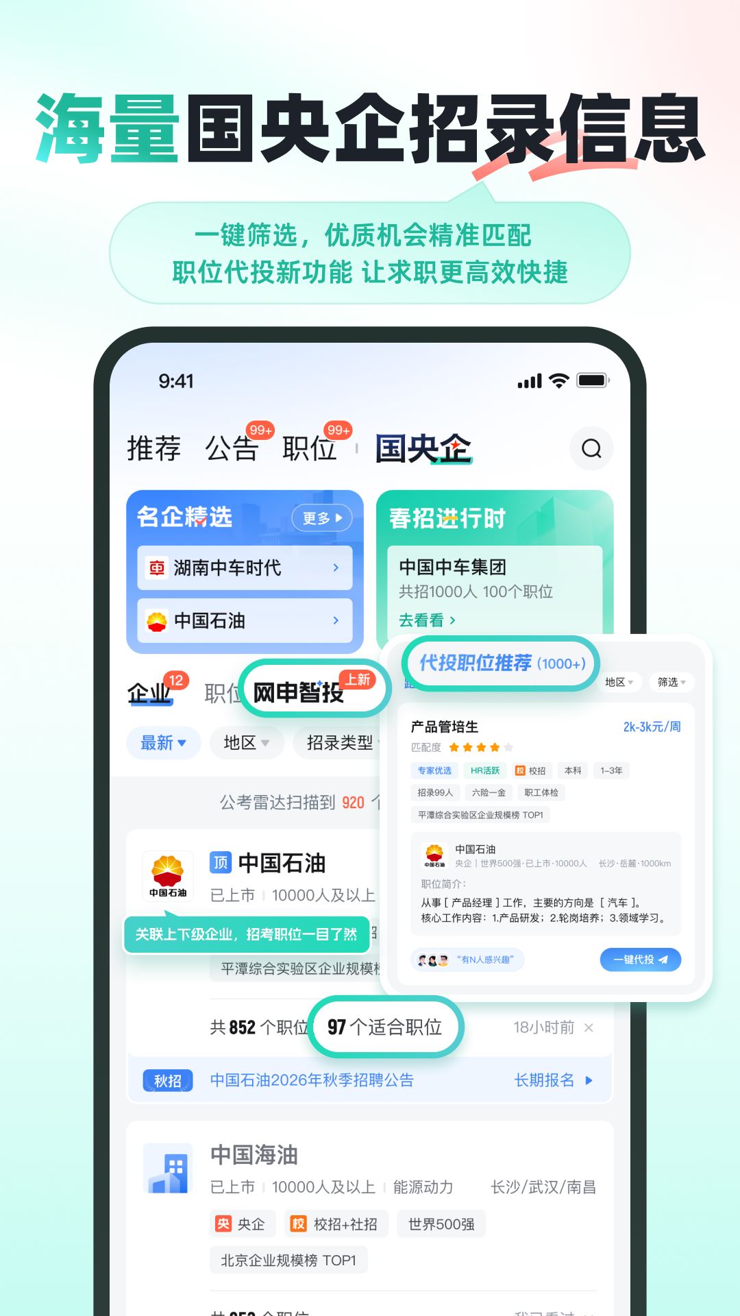 公考雷达app最新版