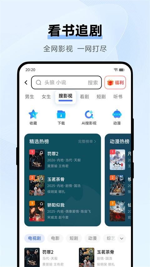 vivo浏览器app免费最新版