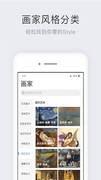 世界名画集app官方版
