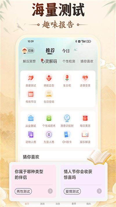 灵机妙算