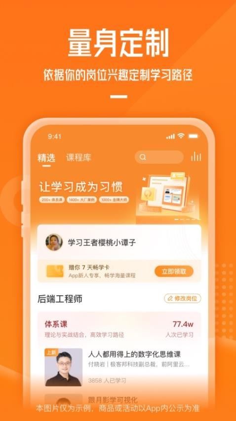极客时间app官方最新版