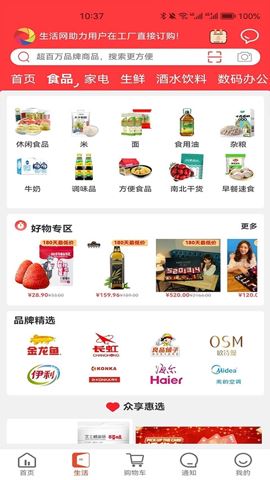 华施达