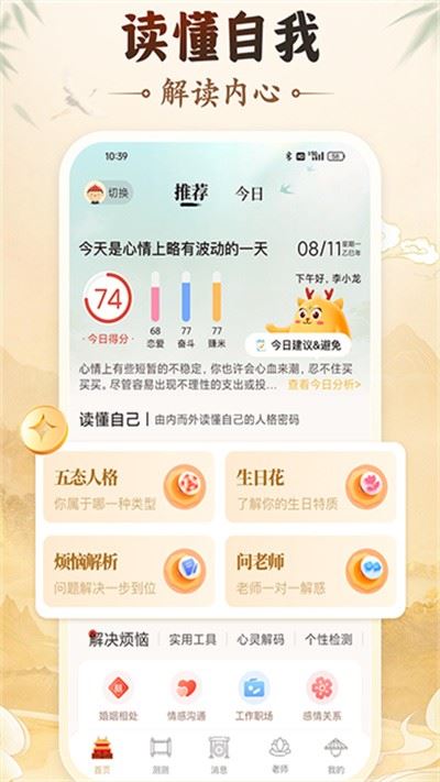 灵机妙算
