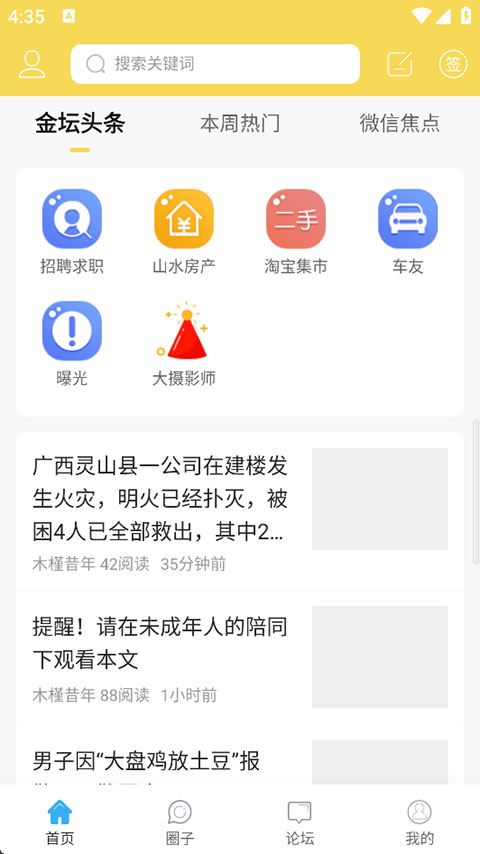 金坛山水网