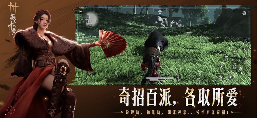 燕云十六声官方正版
