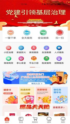 华施达