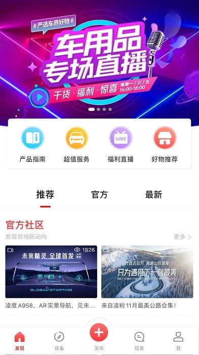 凌度车生活app最新安卓版