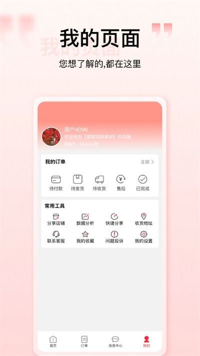 壹歌团购