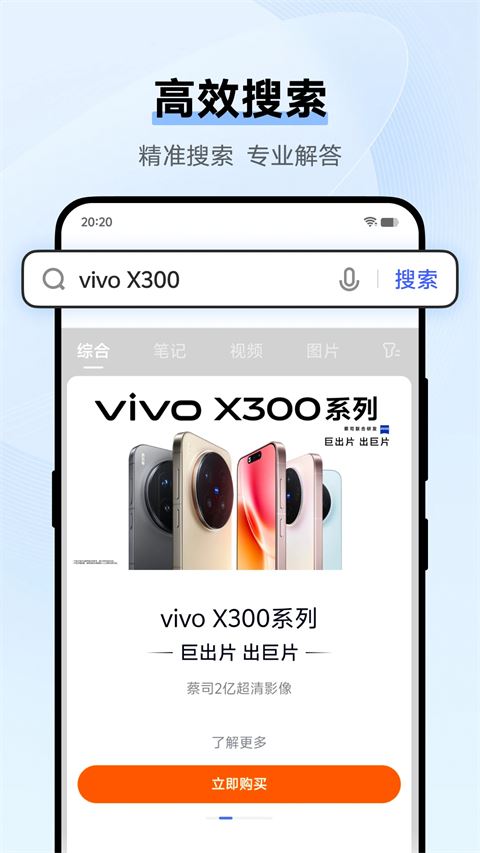 vivo浏览器app免费最新版