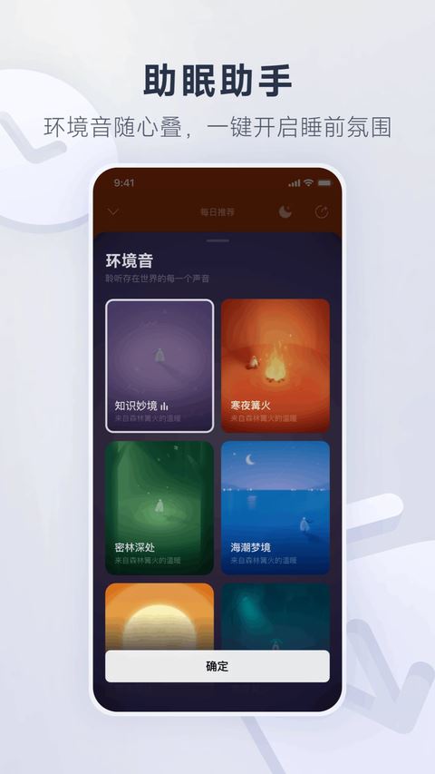 网易云音乐app最新版