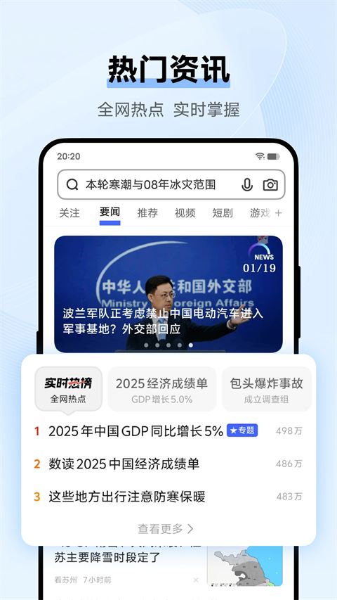 vivo浏览器app免费最新版