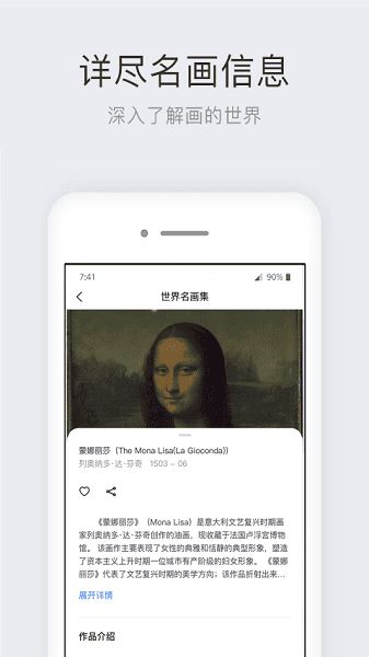 世界名画集app官方版