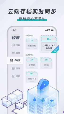 OKK云电脑app官方最新版