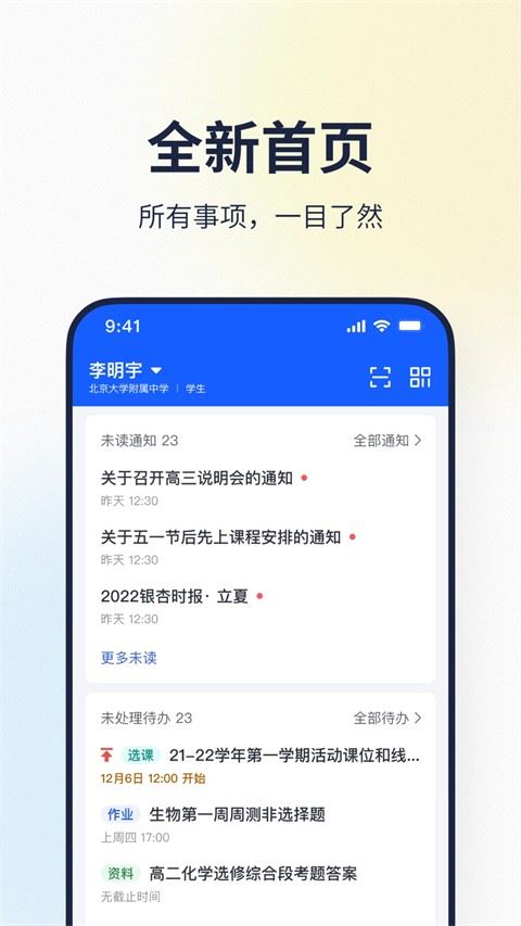 希悦校园