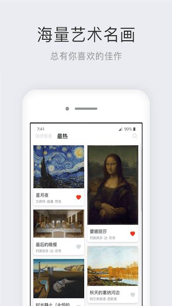 世界名画集app官方版