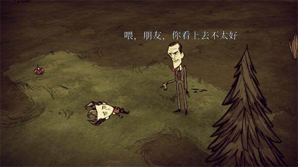 饥荒联机版