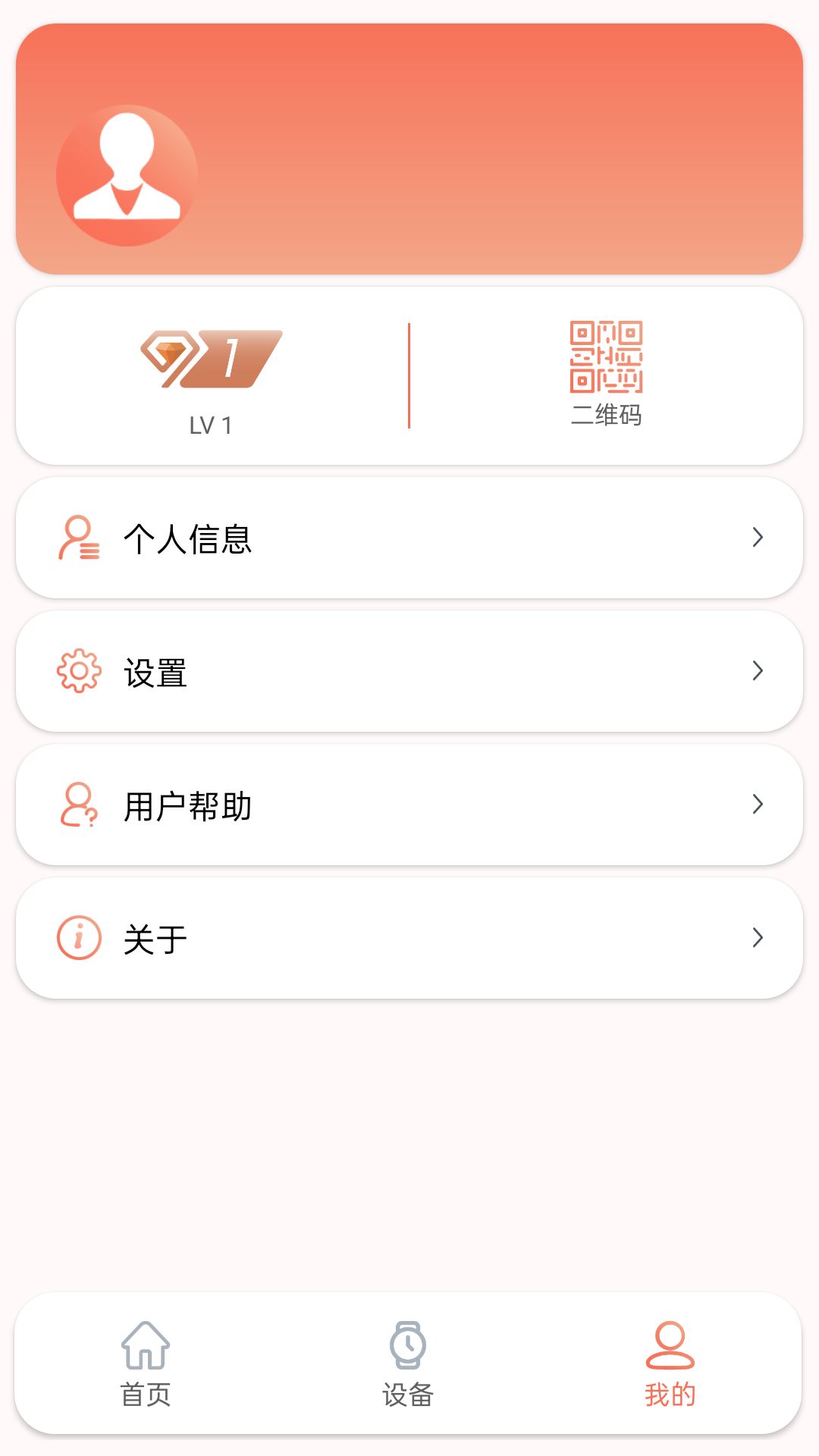 RDFit app官方最新版