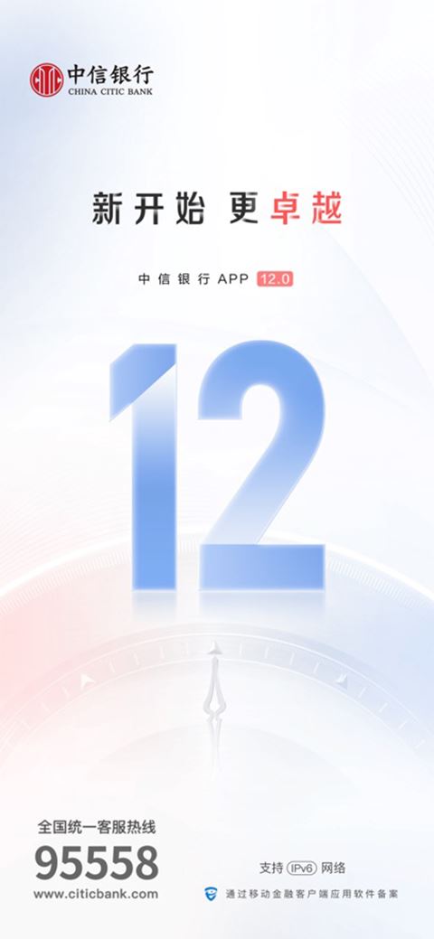 中信银行