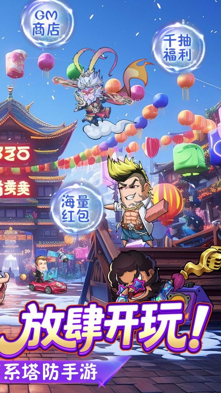 腾飞之城